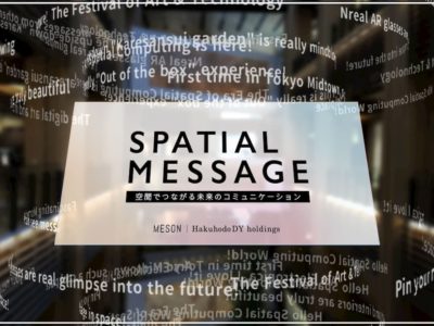 最新ARグラス「NrealLight」を活用し、空間でつながる未来のコミュニケーション体験デモ「Spatial Message」を展示