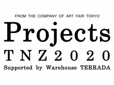 4/17~19 「アートフェア東京2020」から続く新規プロジェクト「Projects TNZ 2020 Supported by Warehouse TERRADA」開催