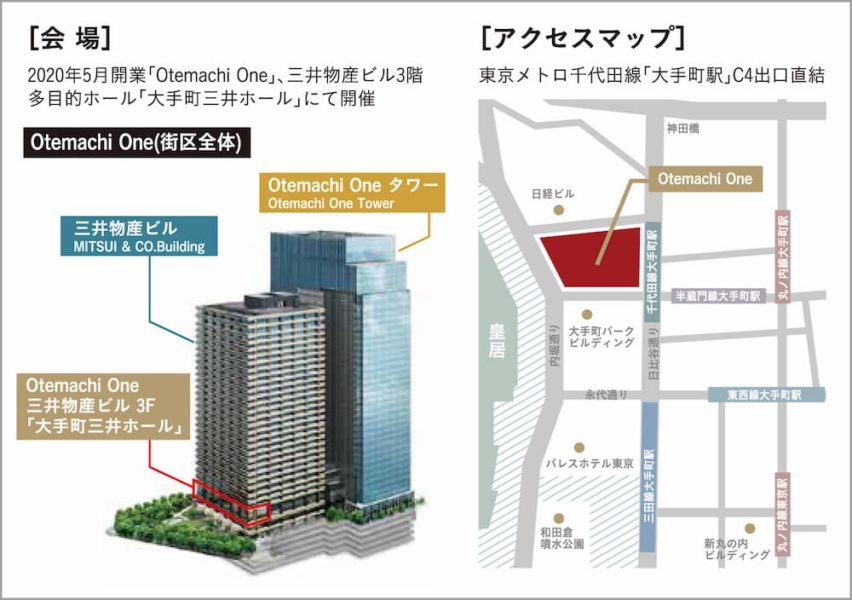 今年5月開業 Otemachi One（大手町ワン）に誕生する「大手町三井ホール」にて2020年7月17日(金)～8月31日(月)の期間で開催！