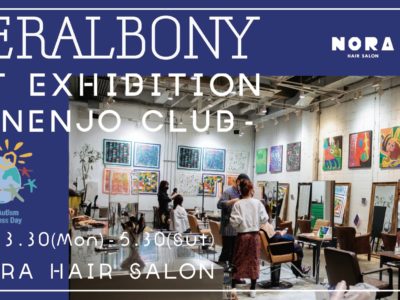 オンラインミュージアムも同時オープン。福祉を起点に新たな文化をつくりだすブランド「HERALBONY」が、世界自閉症啓発デーに合わせ、南青山の美容室 NORA HAIR SALONにてアート展を開催。