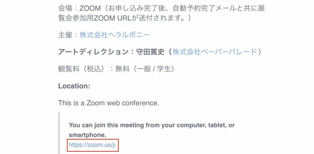 場所とデバイスを問わず参加できるオンライン美術館「HERALBONY #ZoomArtMuseum」開催